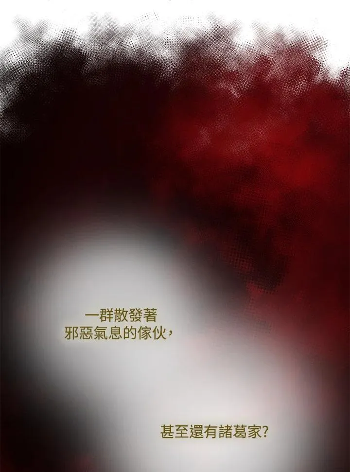 第30话 第95页
