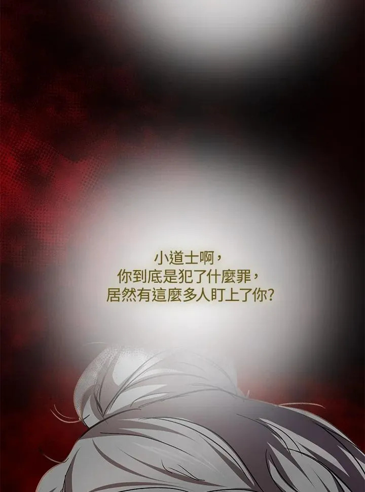 第30话 第96页