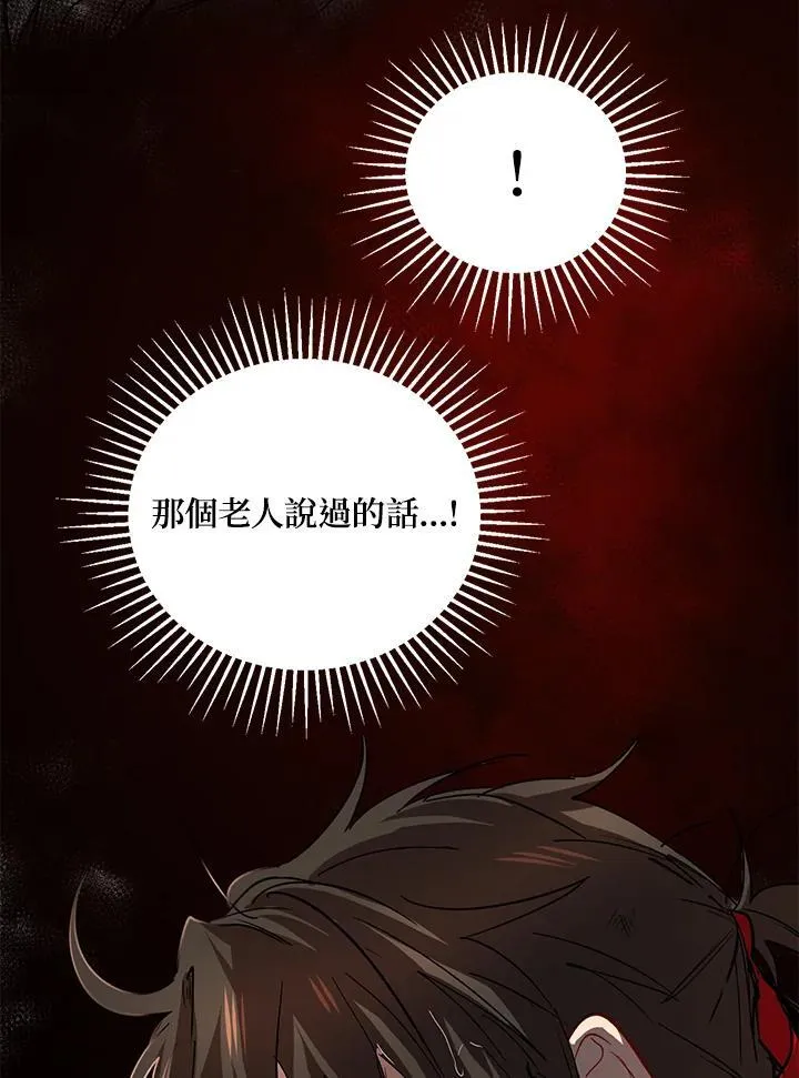 第30话 第98页