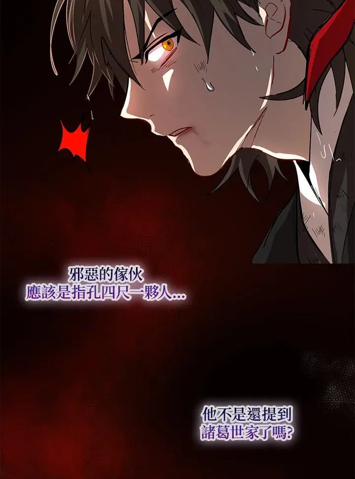 第30话 第99页