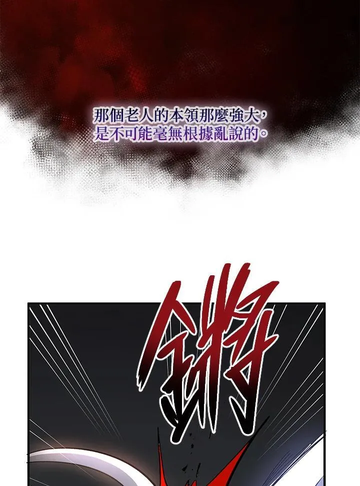 第30话 第100页