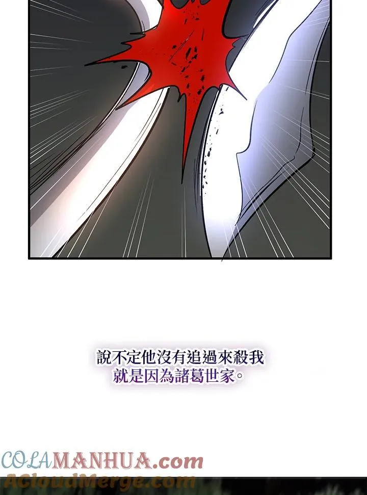 第30话 第101页