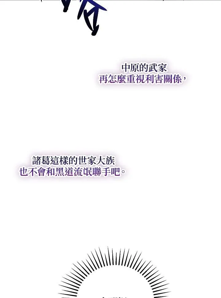 第30话 第104页