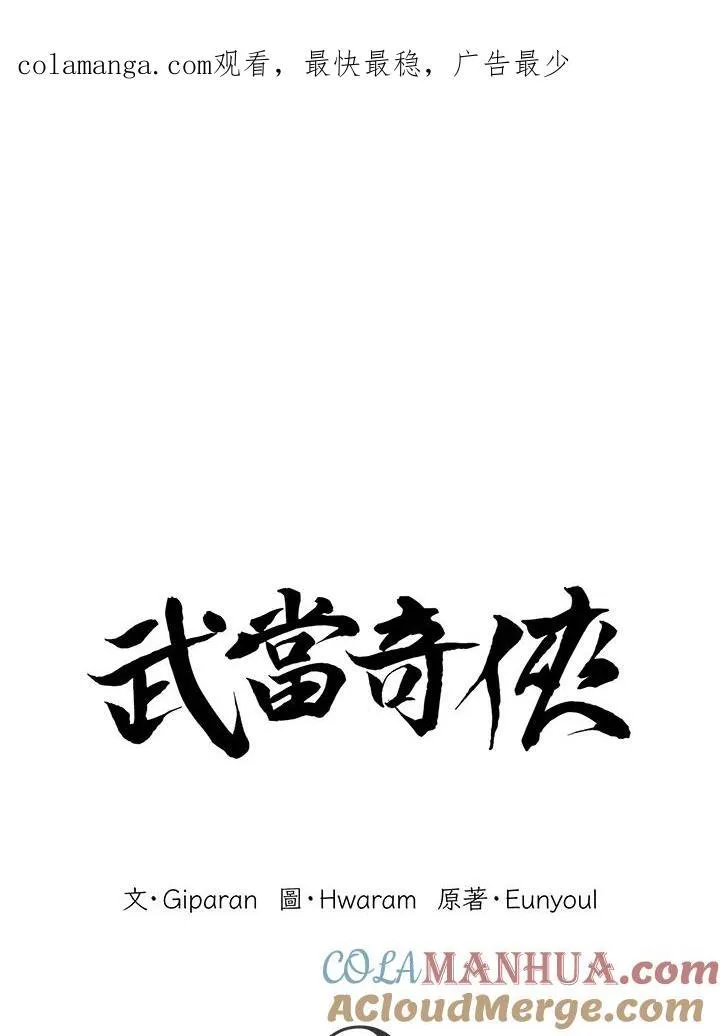第31话 第1页
