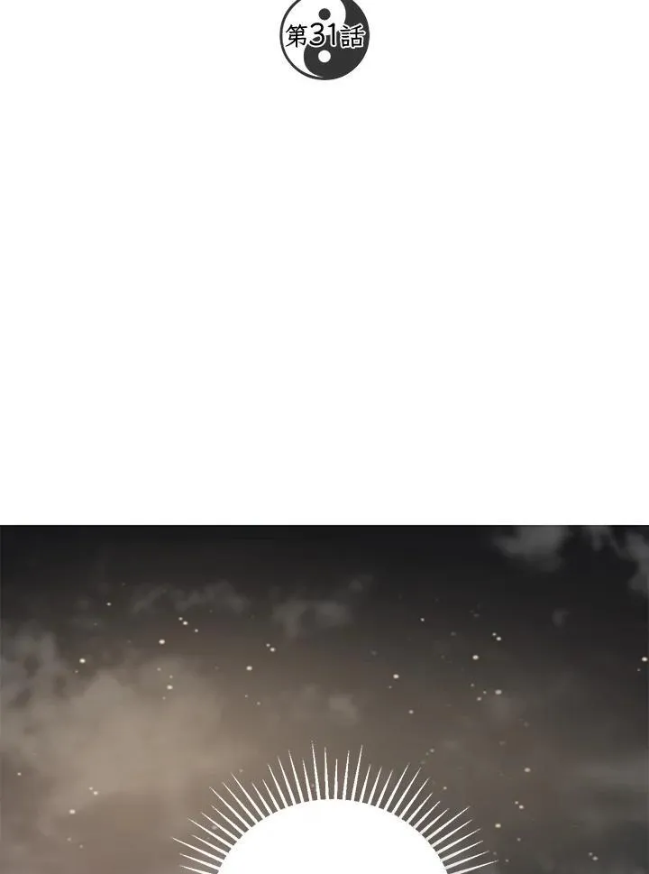 第31话 第2页