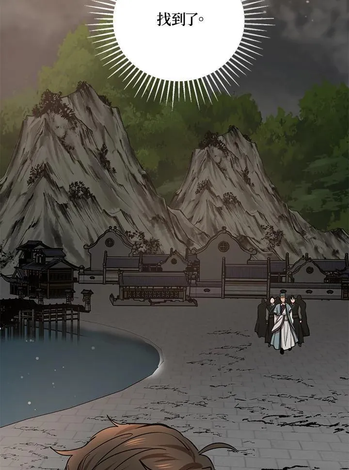 第31话 第3页