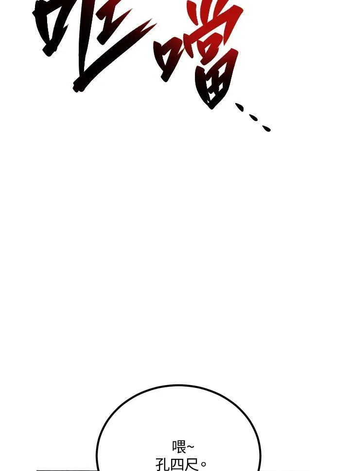 第31话 第11页