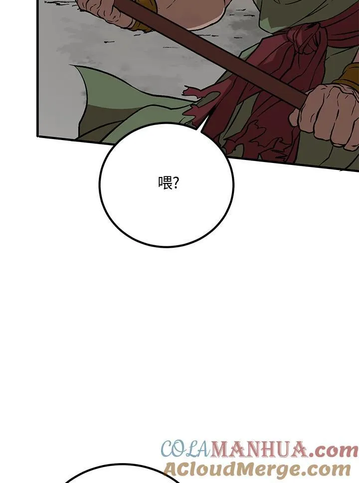第31话 第13页
