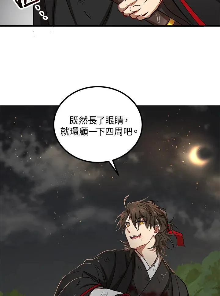 第31话 第16页