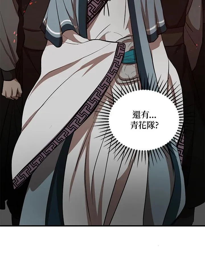 第31话 第23页