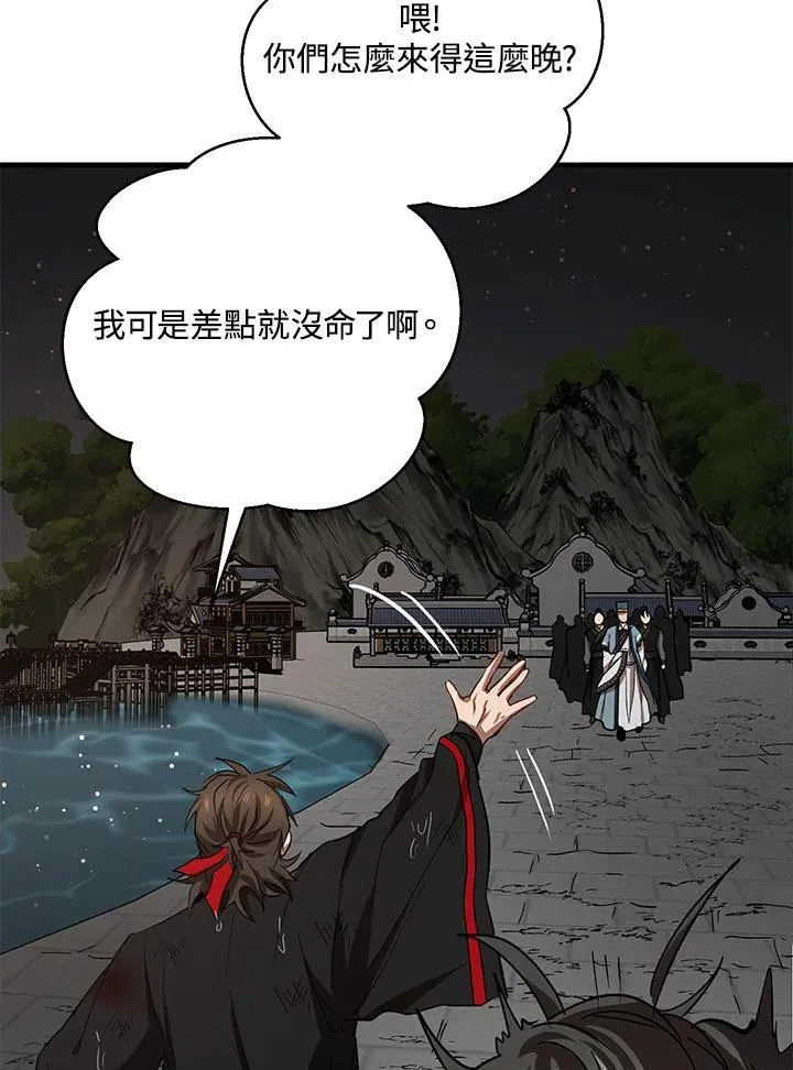 第31话 第26页