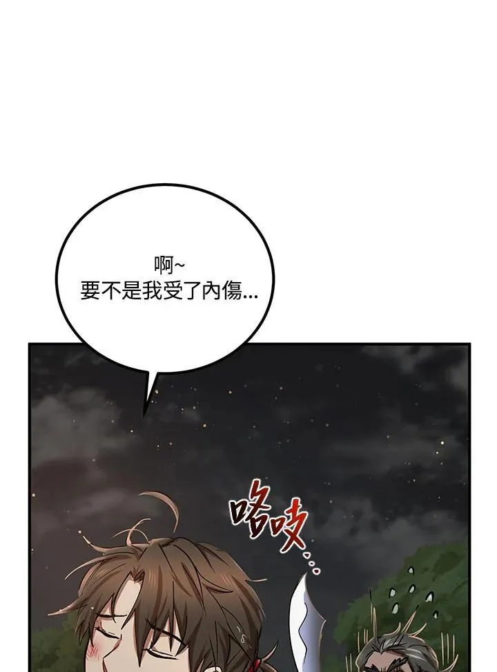 第31话 第28页