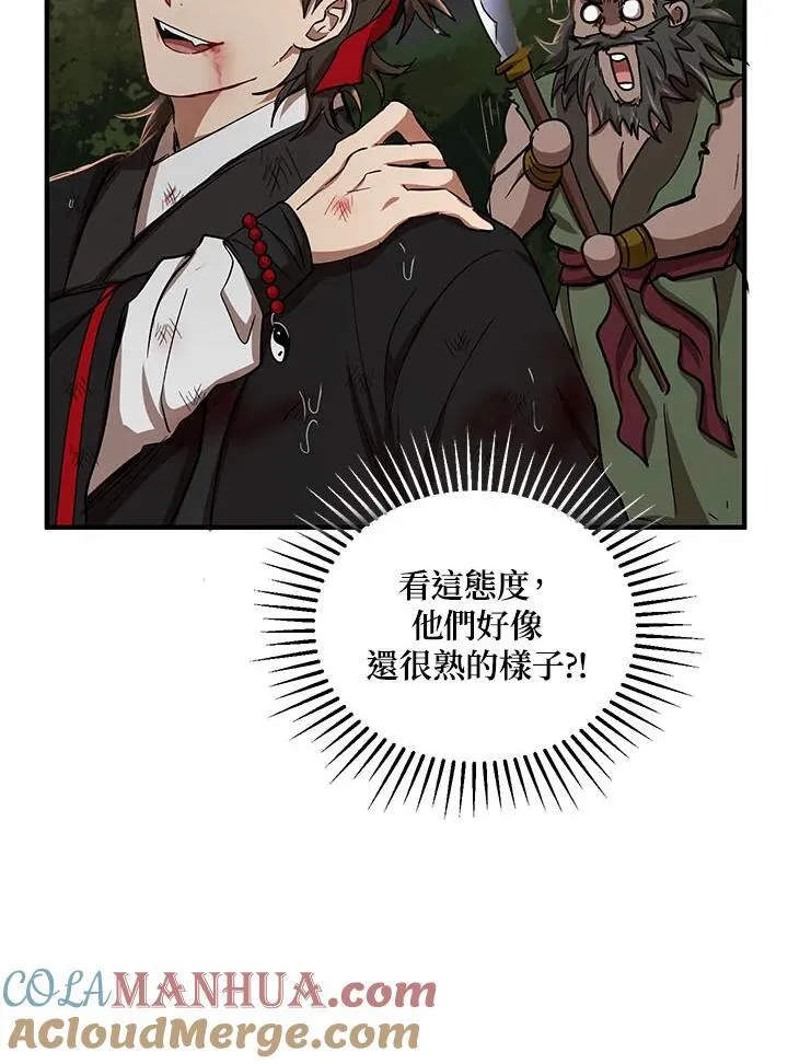第31话 第29页