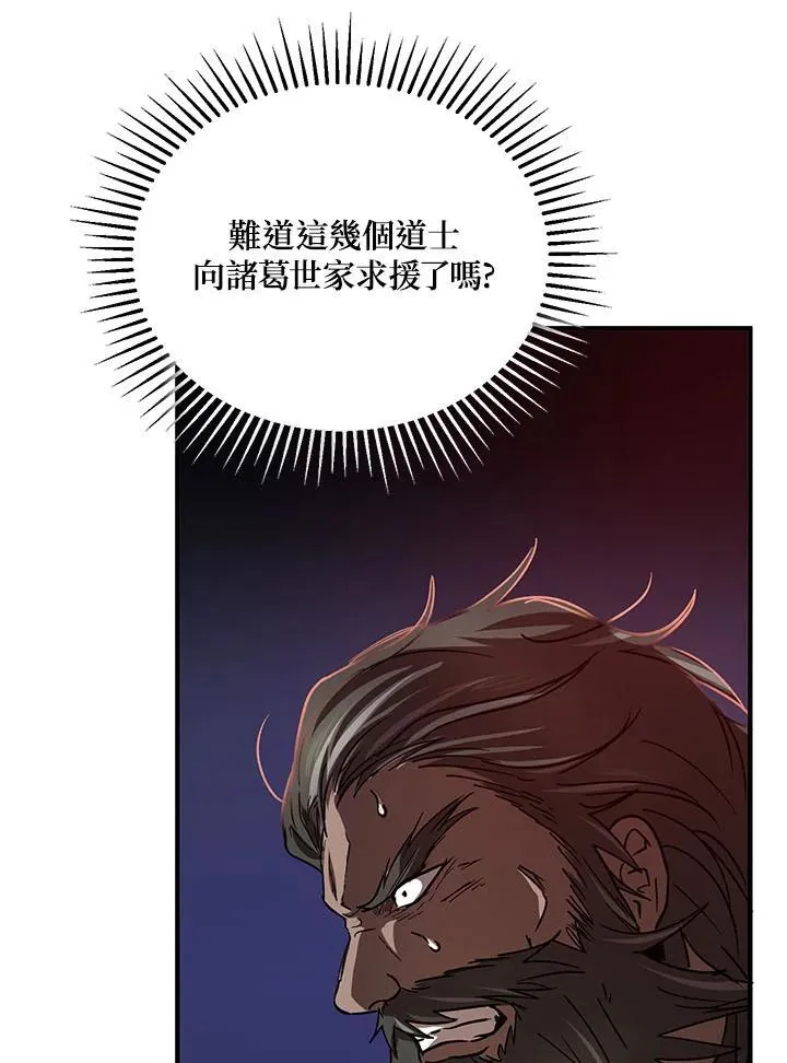 第31话 第30页