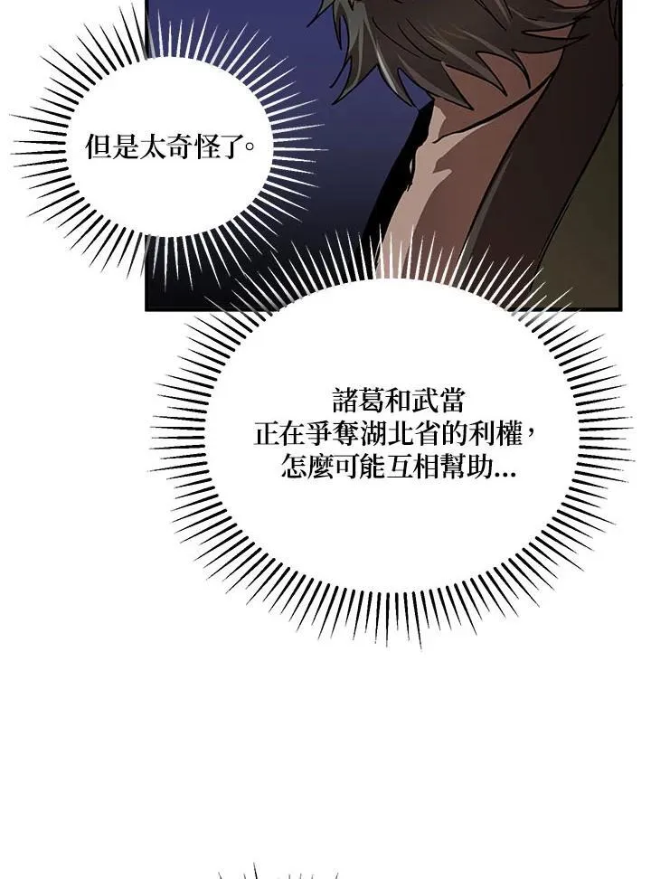 第31话 第31页