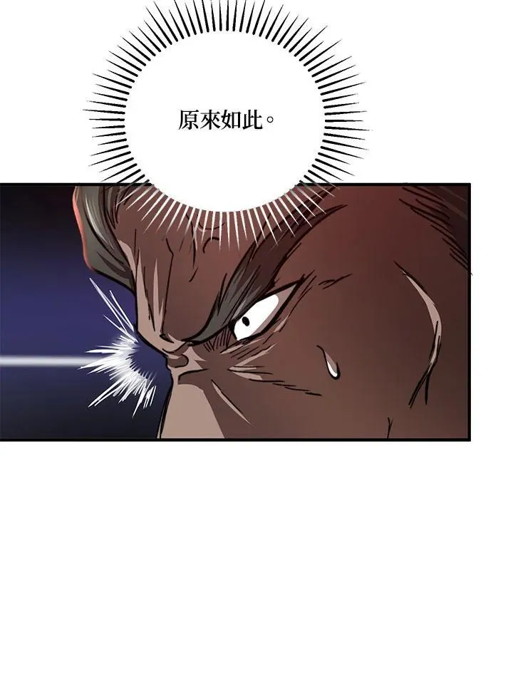 第31话 第32页