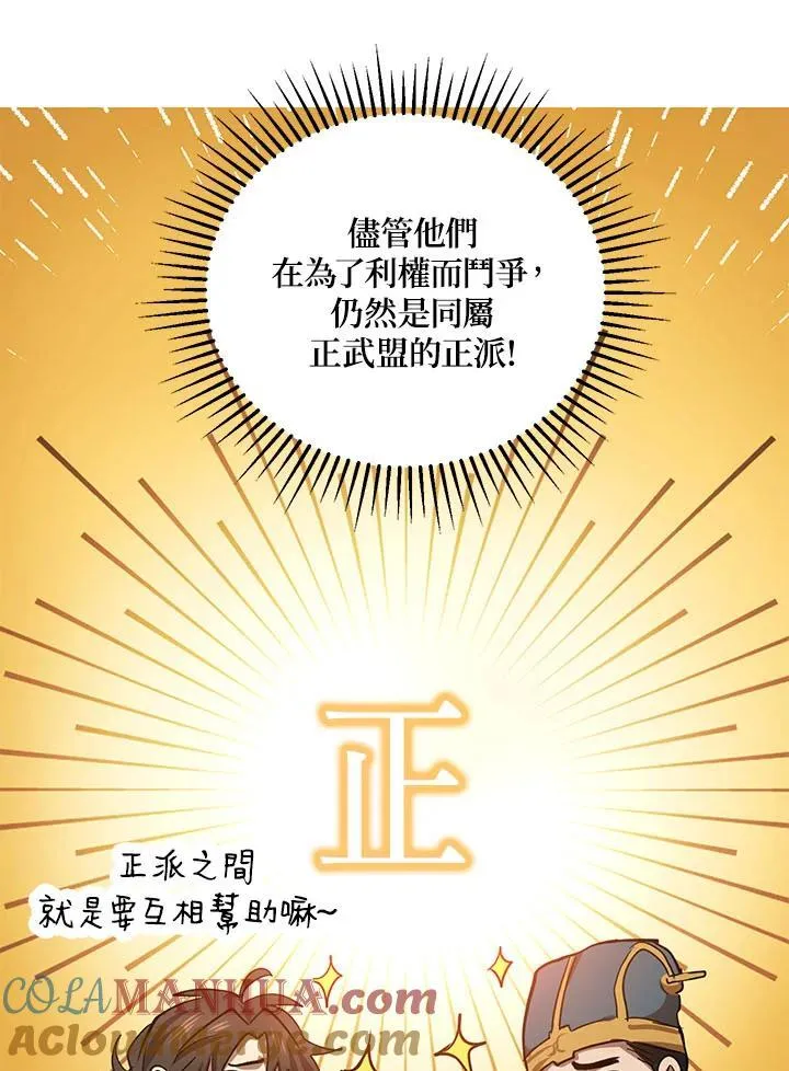 第31话 第33页