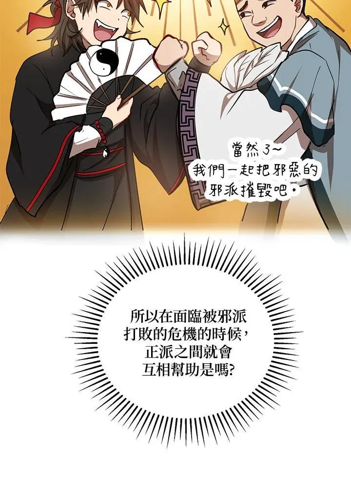 第31话 第34页