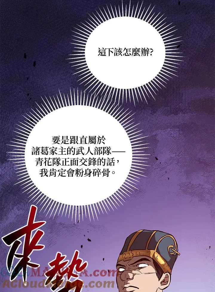 第31话 第37页