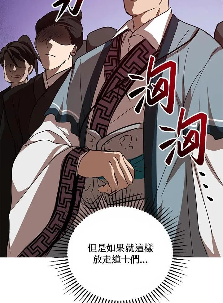 第31话 第38页
