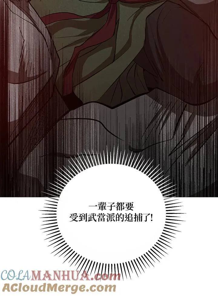 第31话 第41页