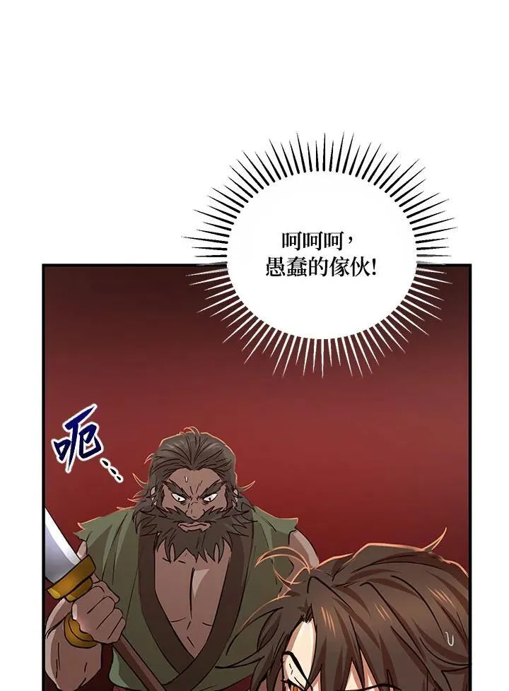 第31话 第44页