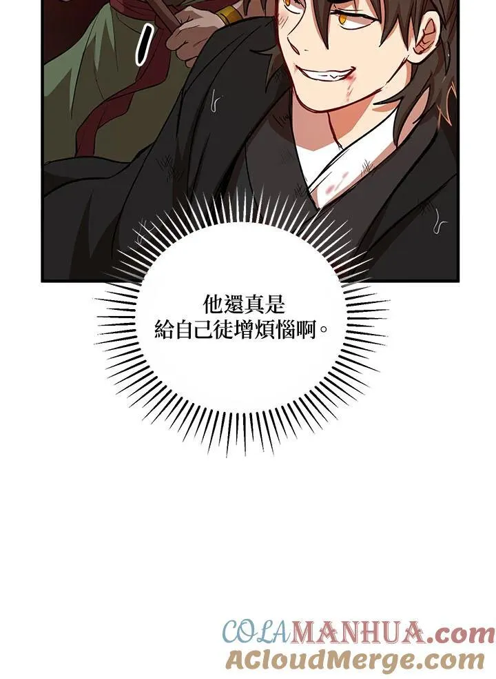 第31话 第45页