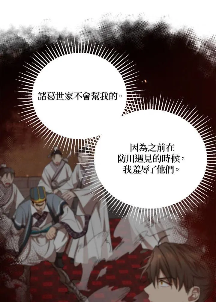 第31话 第46页