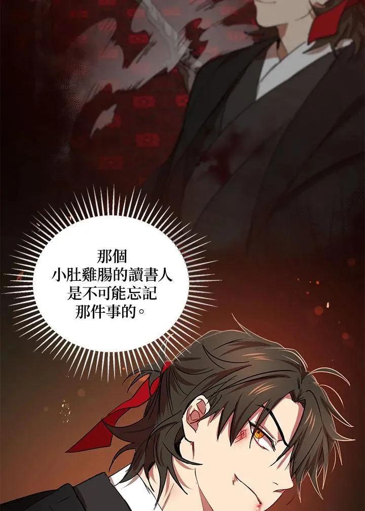 第31话 第47页