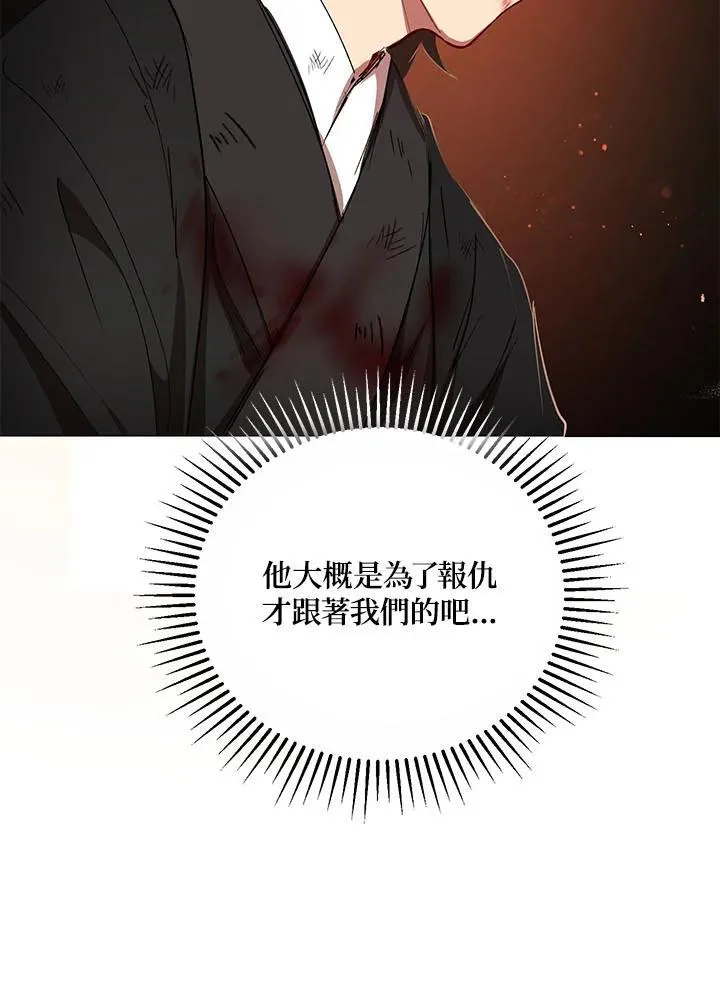 第31话 第48页