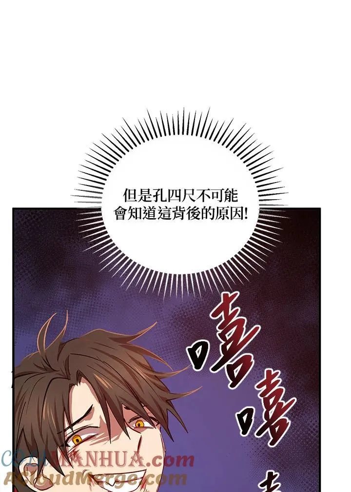第31话 第49页