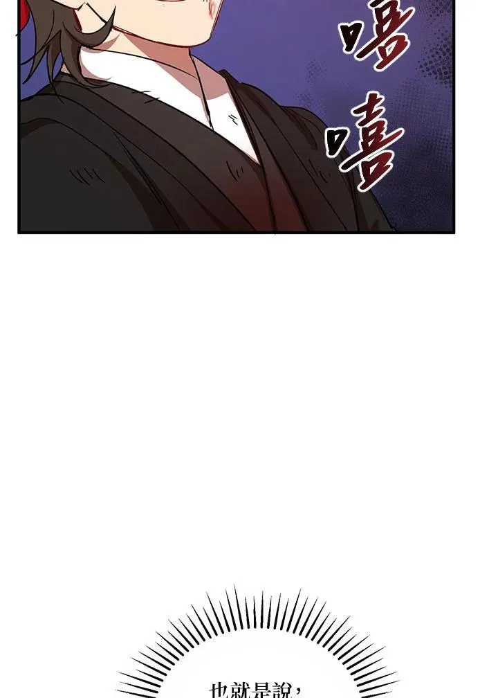 第31话 第50页