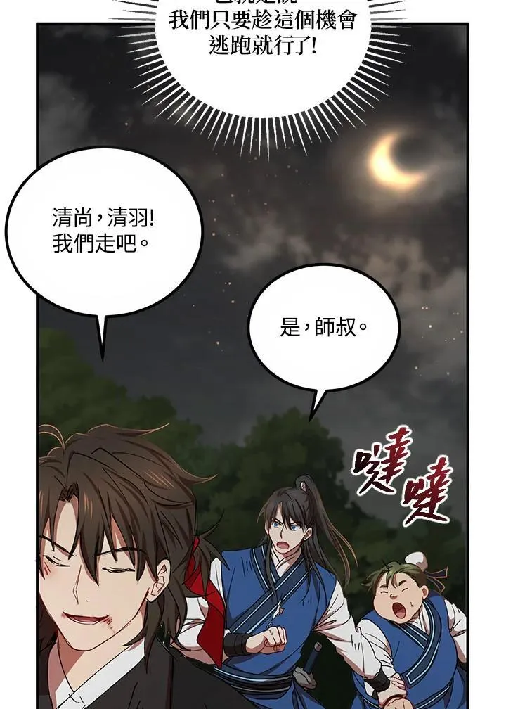第31话 第51页
