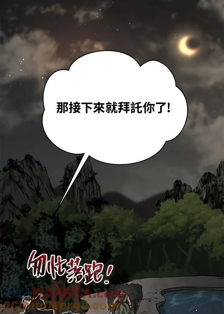 第31话 第53页