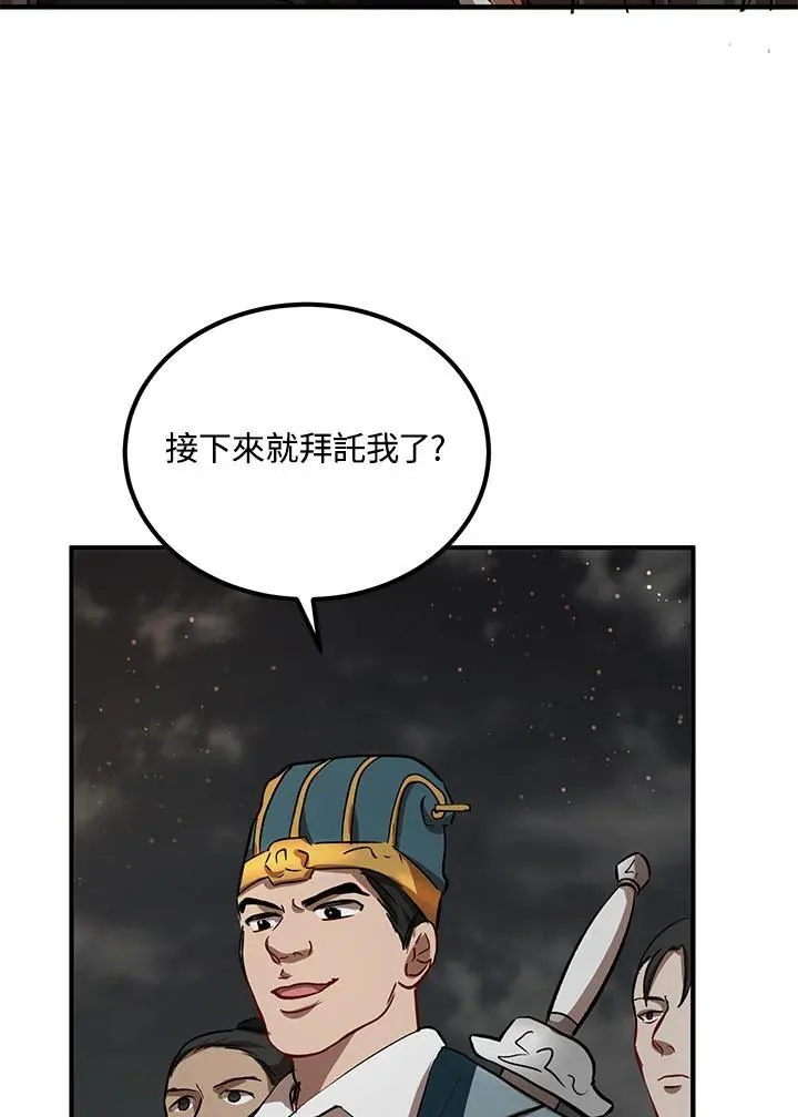 第31话 第55页