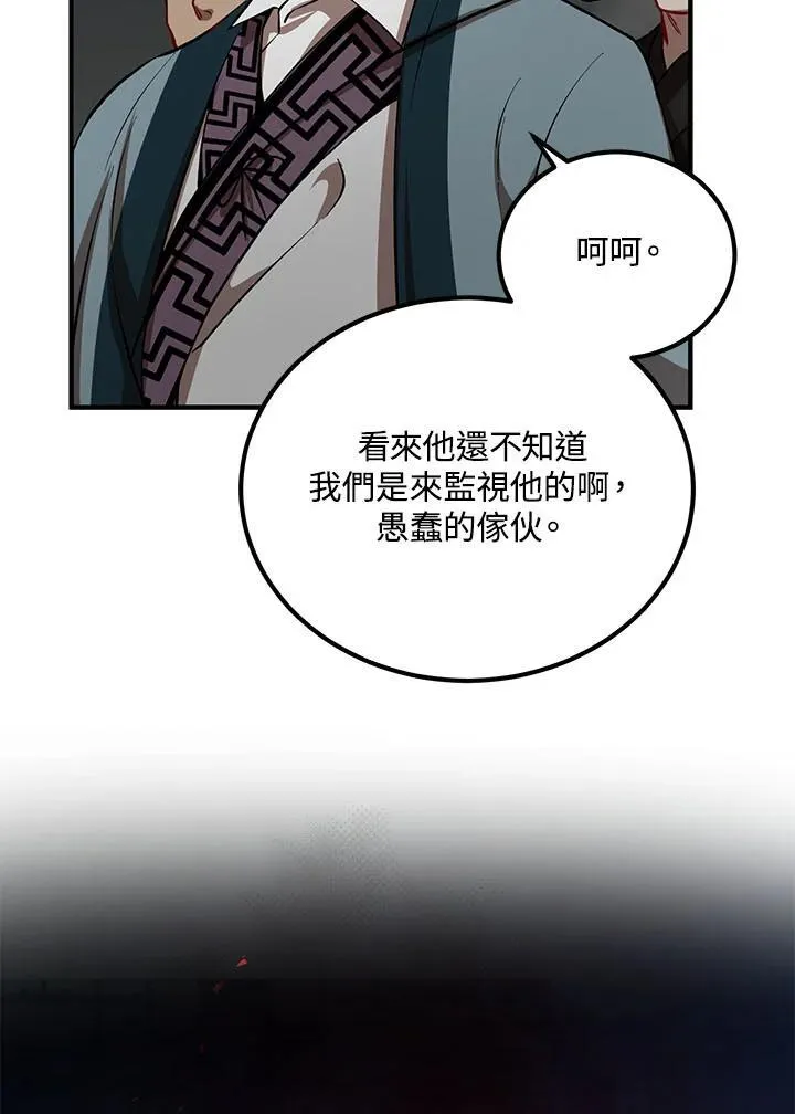 第31话 第56页