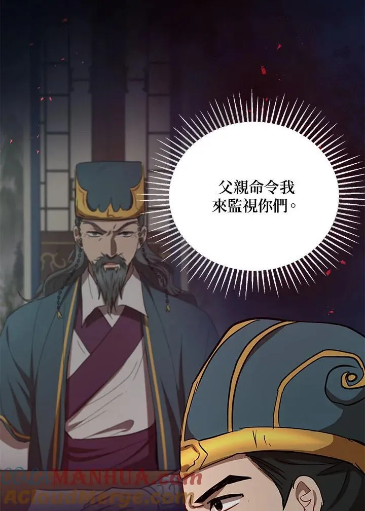第31话 第57页