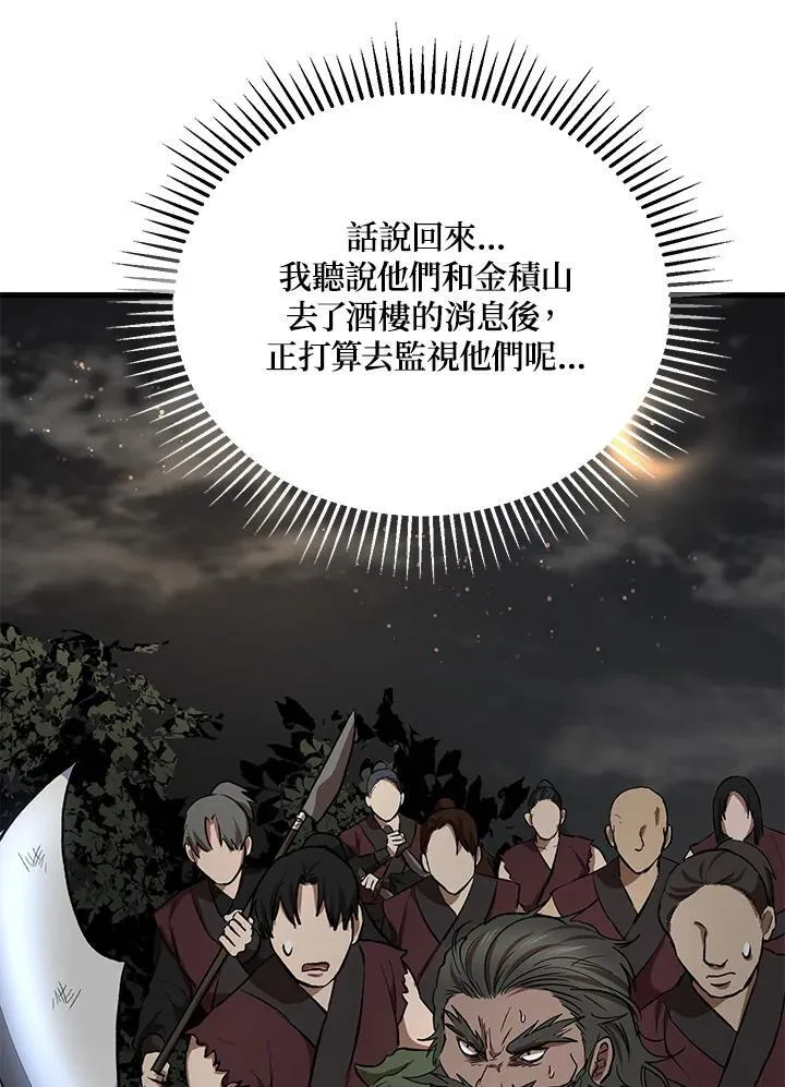 第31话 第59页