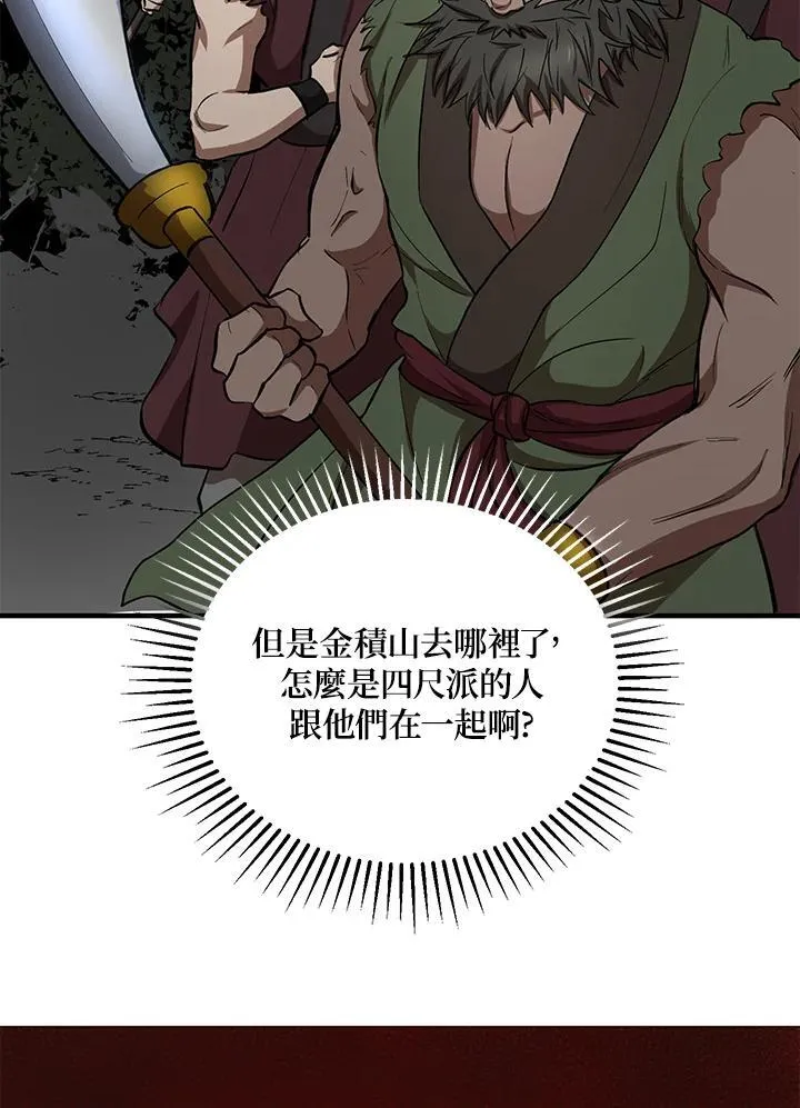 第31话 第60页