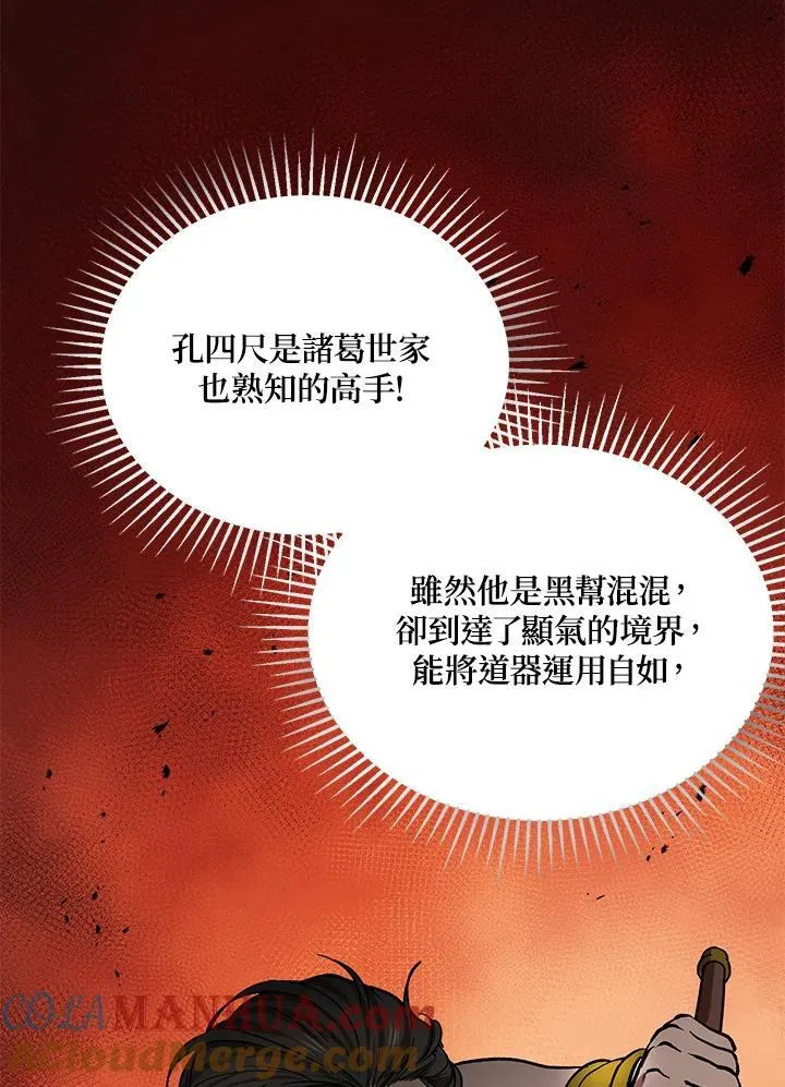 第31话 第61页