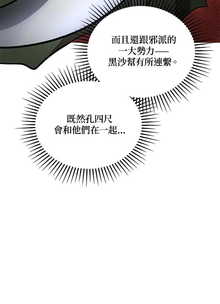 第31话 第63页