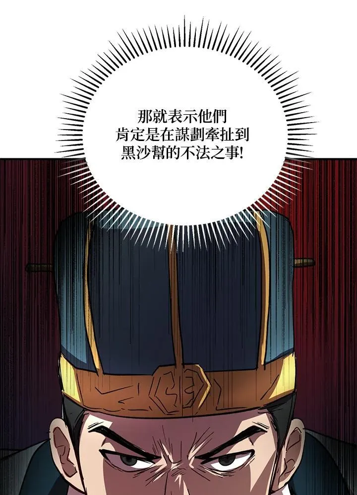 第31话 第64页