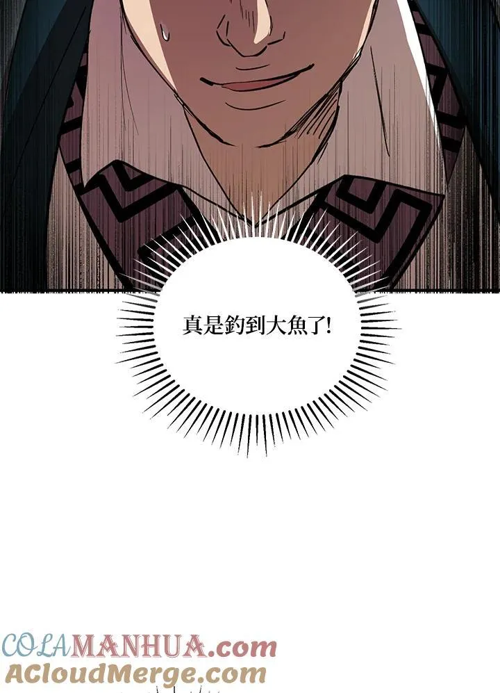 第31话 第65页