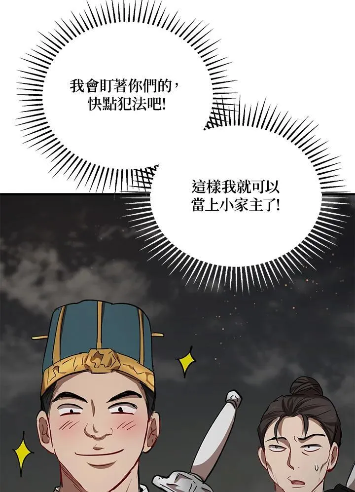 第31话 第66页