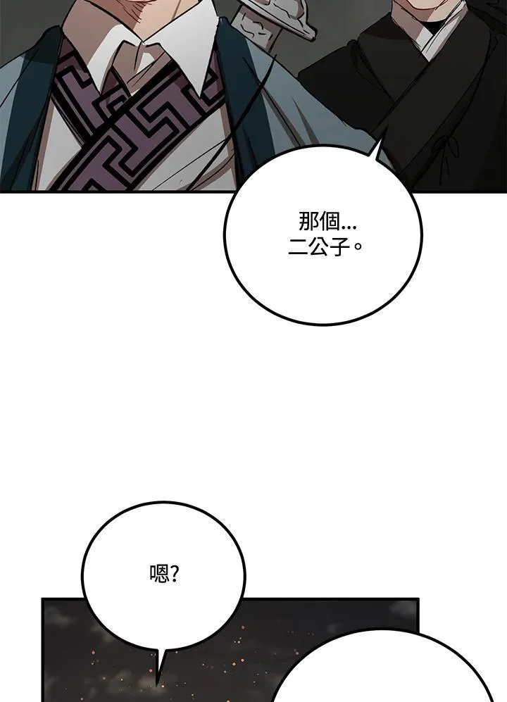 第31话 第67页