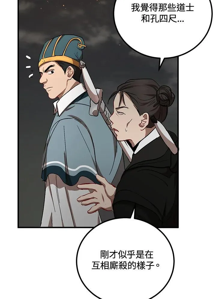 第31话 第68页