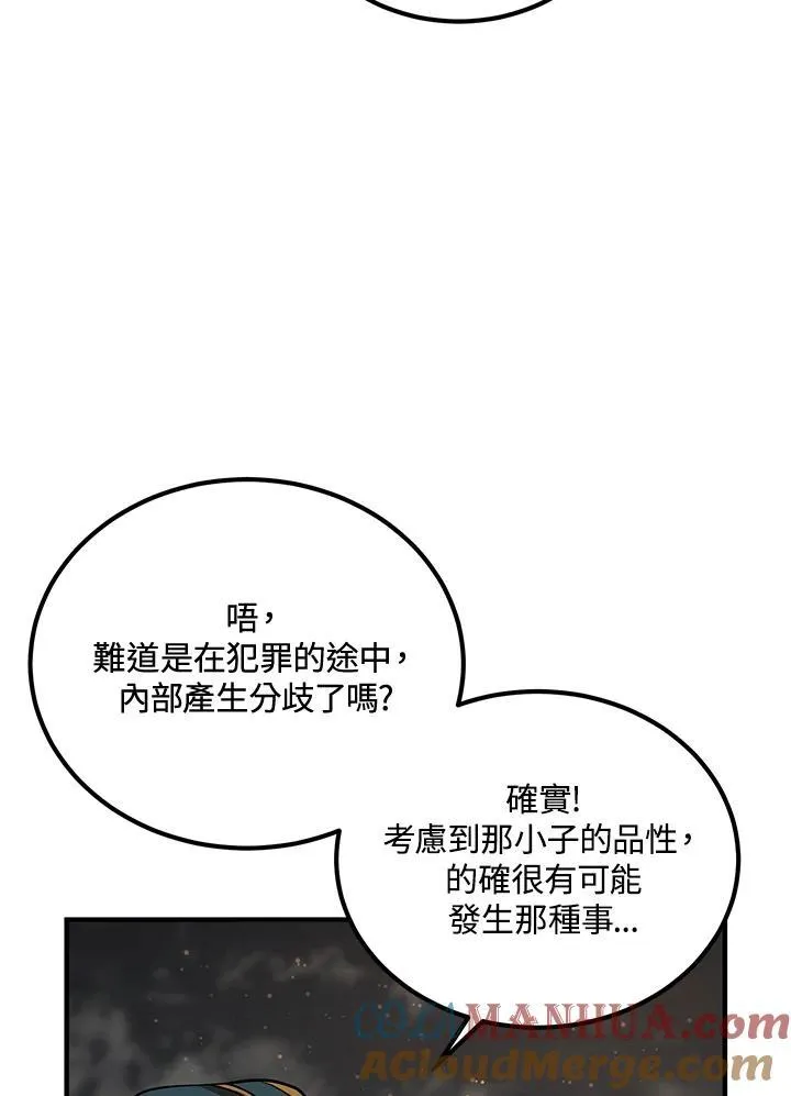 第31话 第69页