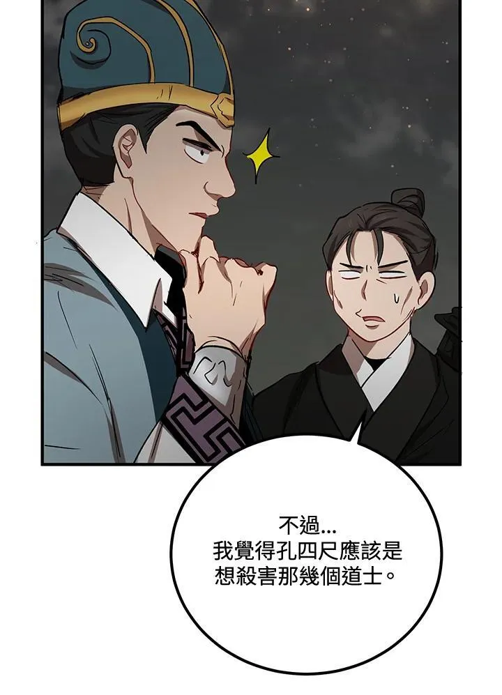 第31话 第70页