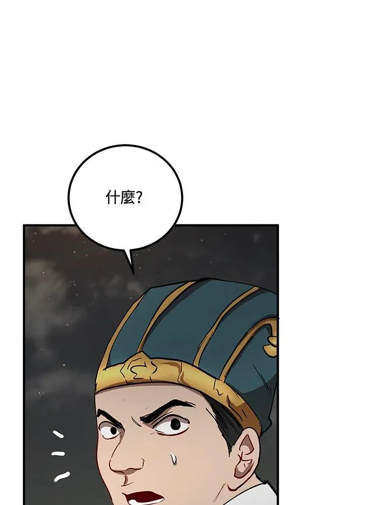 第31话 第71页
