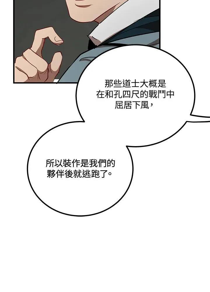 第31话 第72页